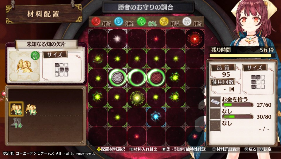 探索レシピ6-1 - コピー